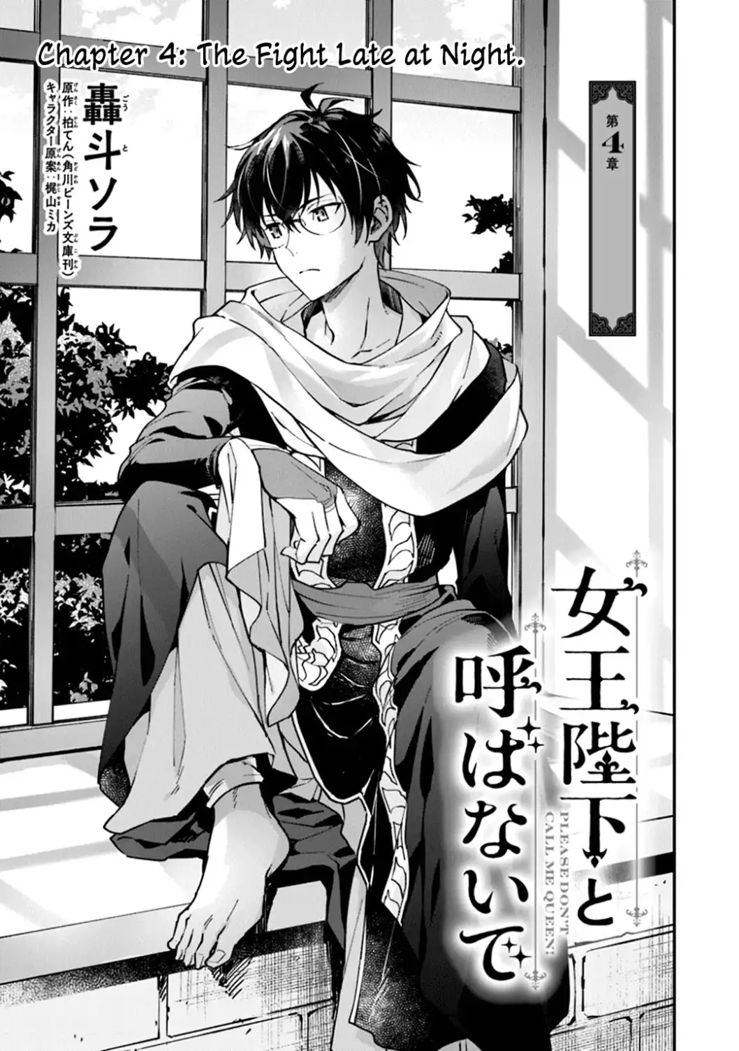 Please Leave, Hero! Chapter 4 4